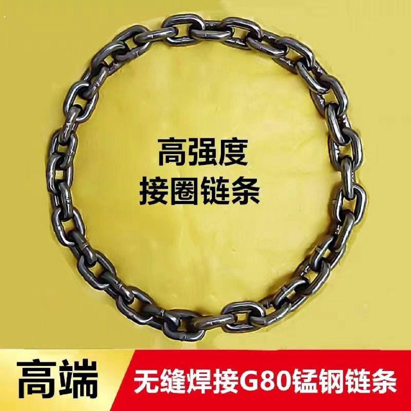 环形链条80锰钢链条卸钢筋兜底铁链条圆形吊链吊装链起重吊索具