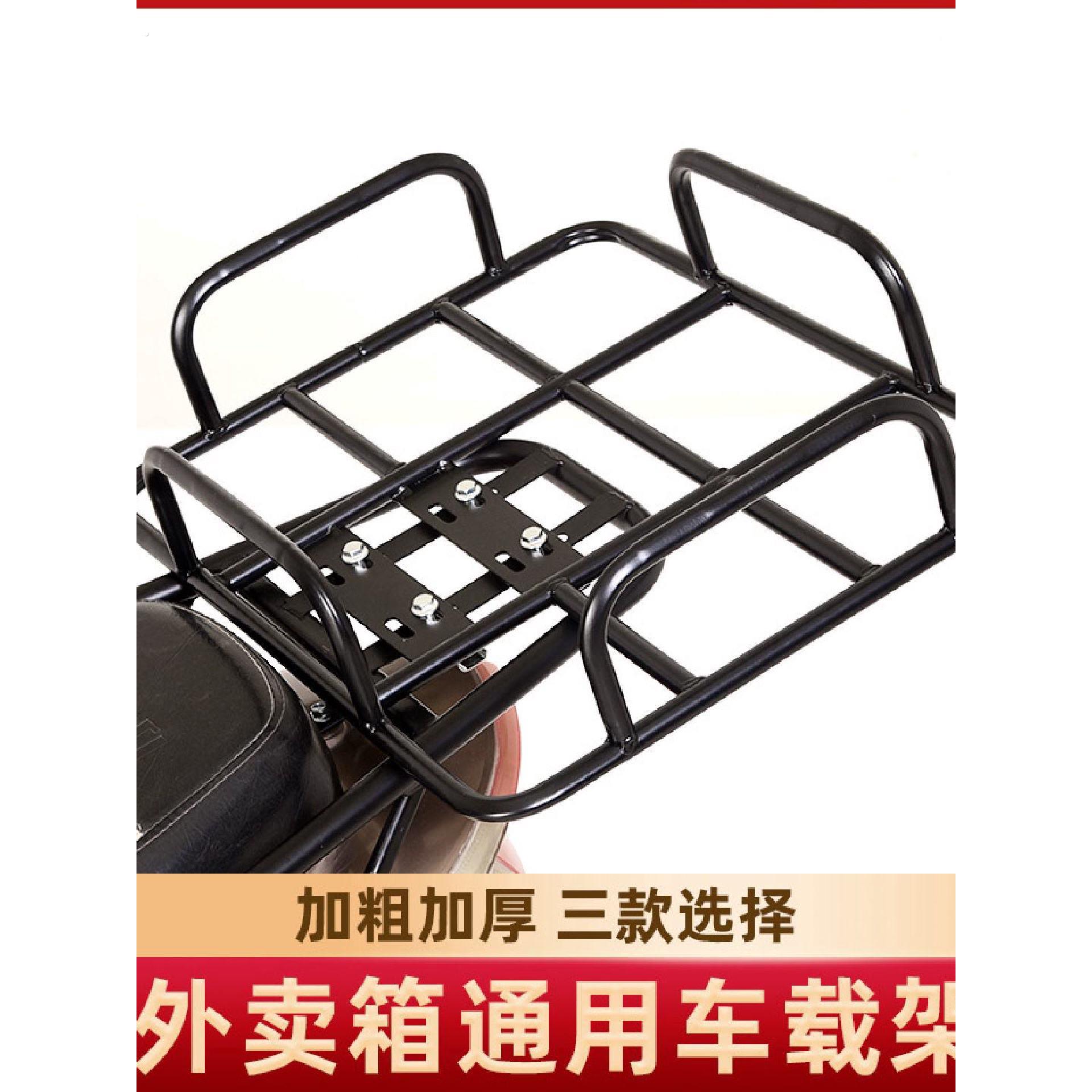电动车货架外卖箱后尾架送餐箱托架底座铁固定架加粗外卖架