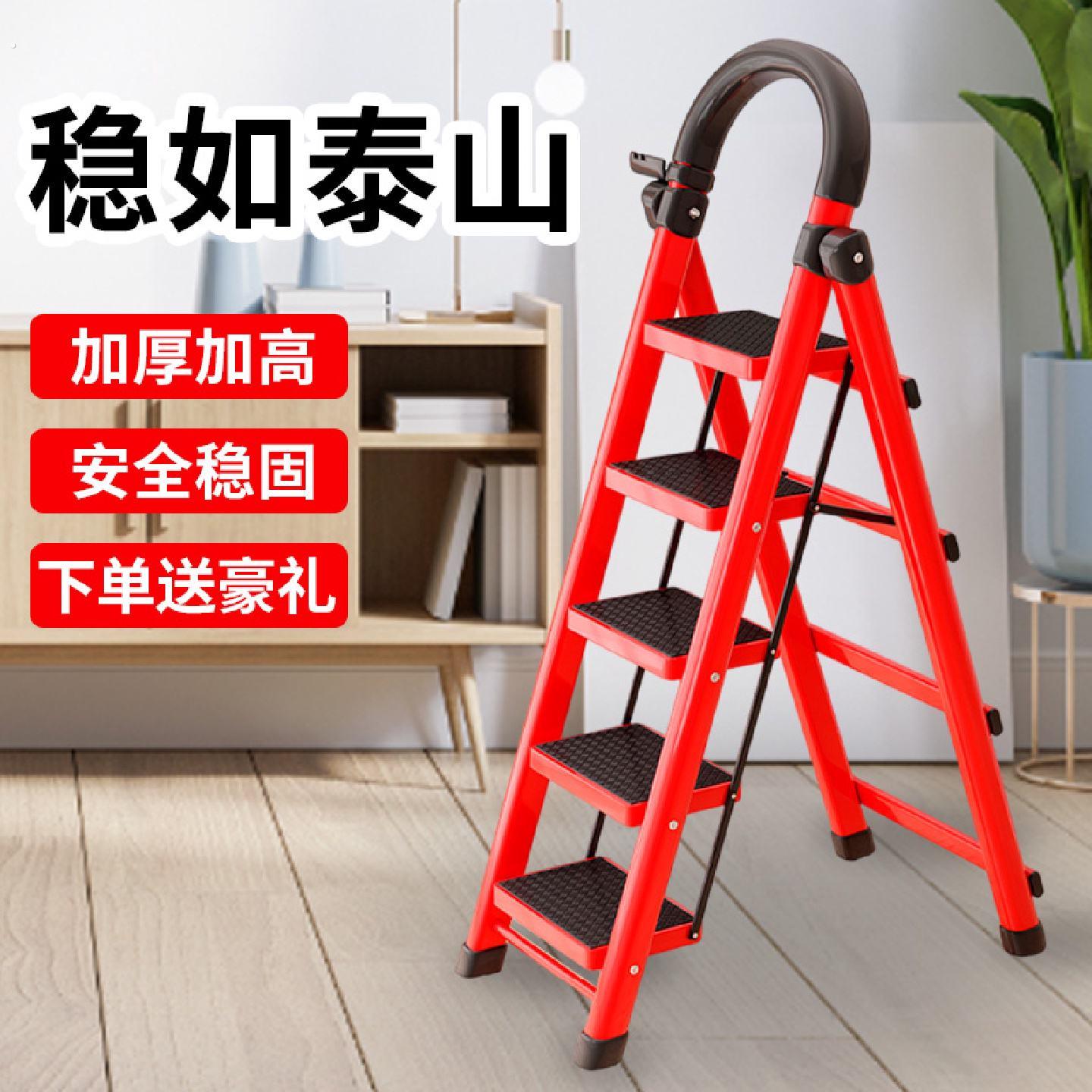 梯子家用折叠室内人字多功能梯四步梯五步梯加厚便携伸缩移动爬梯