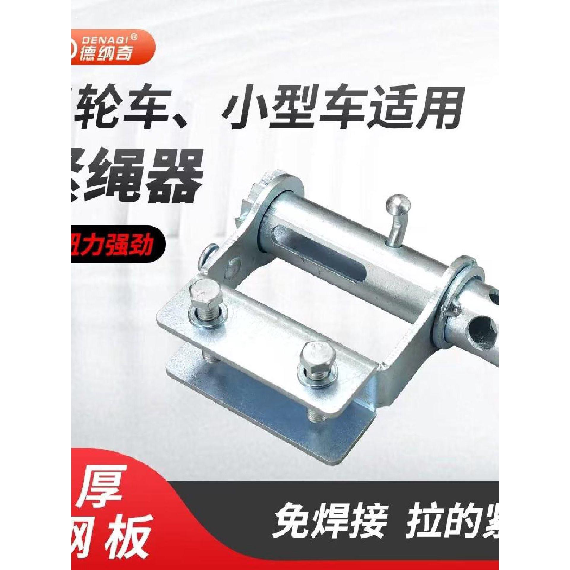 免焊接紧绳器镀锌挂式大小货车通用拉紧器捆绑带收紧器紧线器加厚