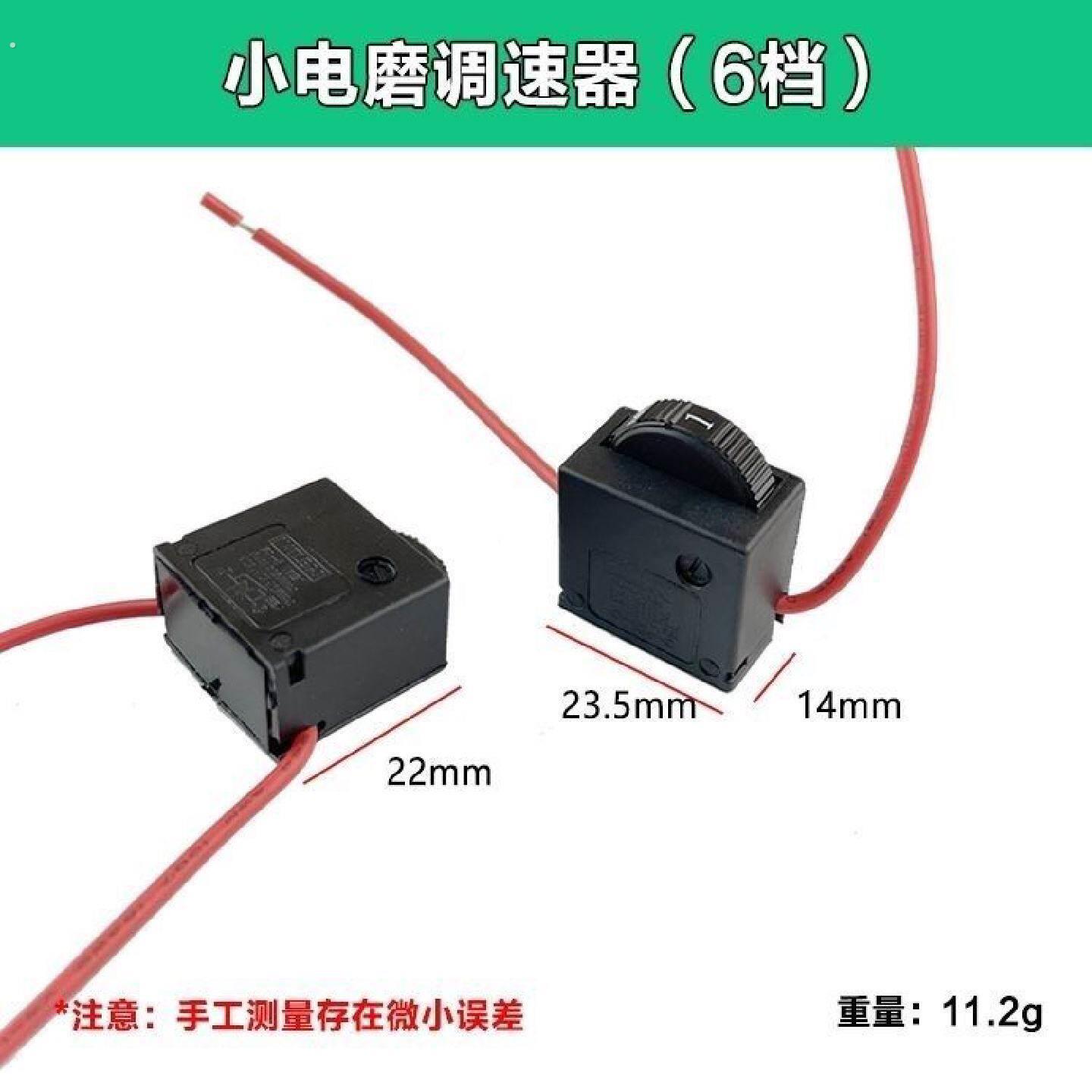 小电磨直磨机电磨头调速器电磨调速开关高速电磨6档调速开关配件