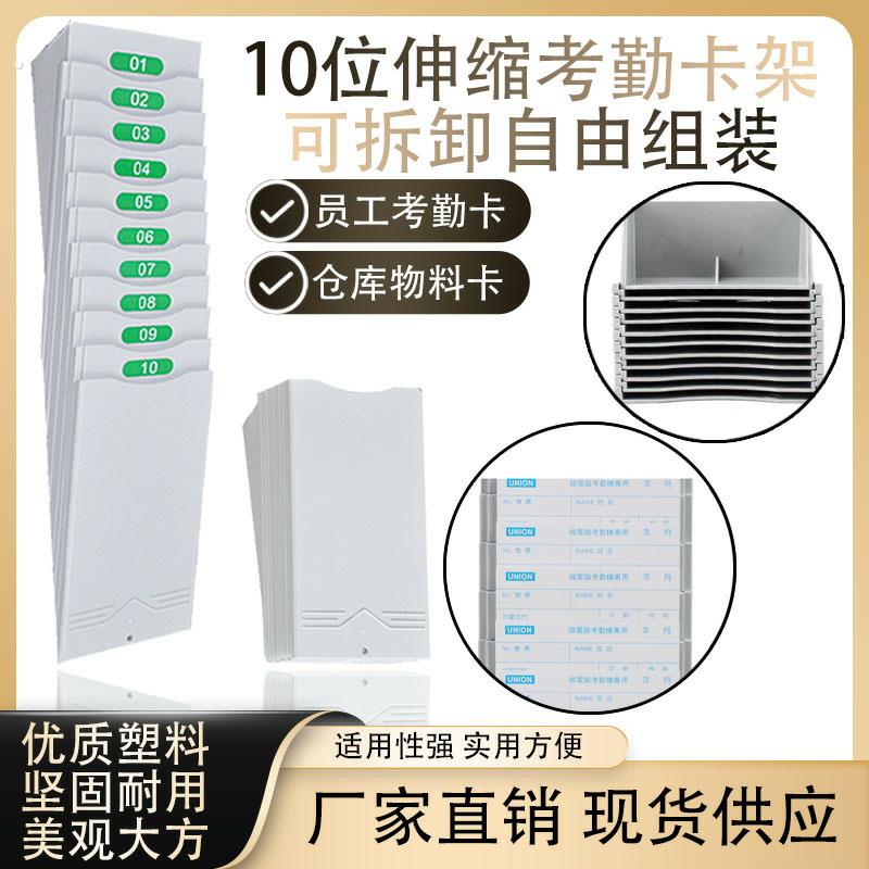 插卡盒固定考勤架组合式塑料卡袋管理卡纸架子打卡纸插卡槽员工