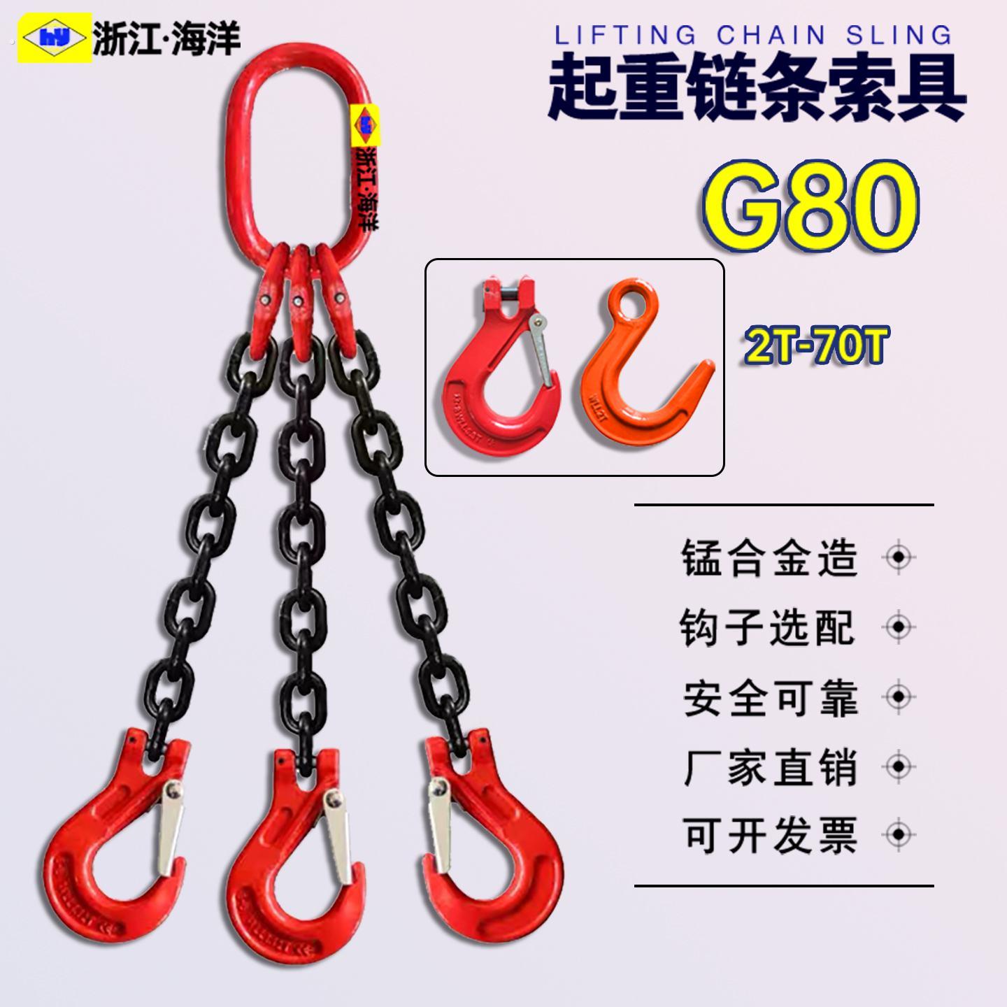 起重锰钢三腿链条索具组合吊链吊装链条三肢链条吊钩吊具挂钩三钩