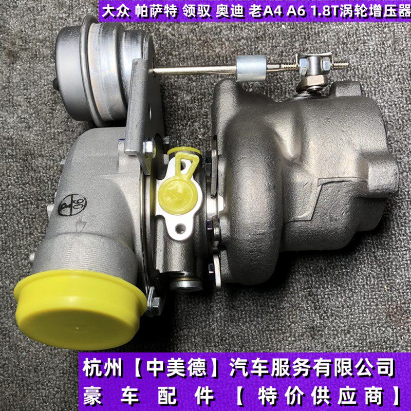 适用大众 老帕萨特B5 领驭 宝来 途安 奥迪 A6 A4 1.8T涡轮增压器