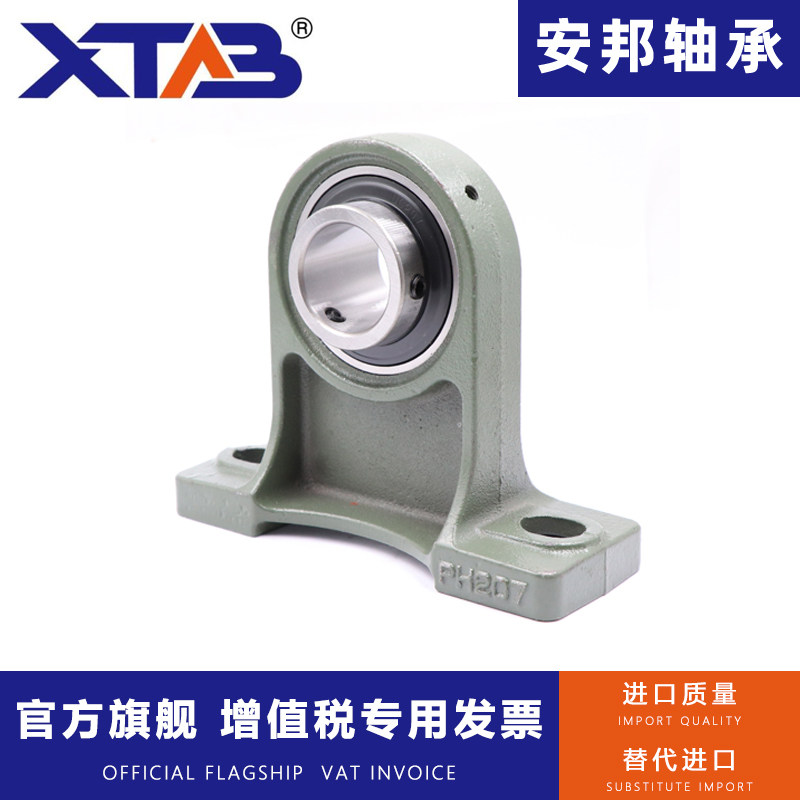 哈尔滨加高中心立式座外球面带座轴承 UCPH 222 224