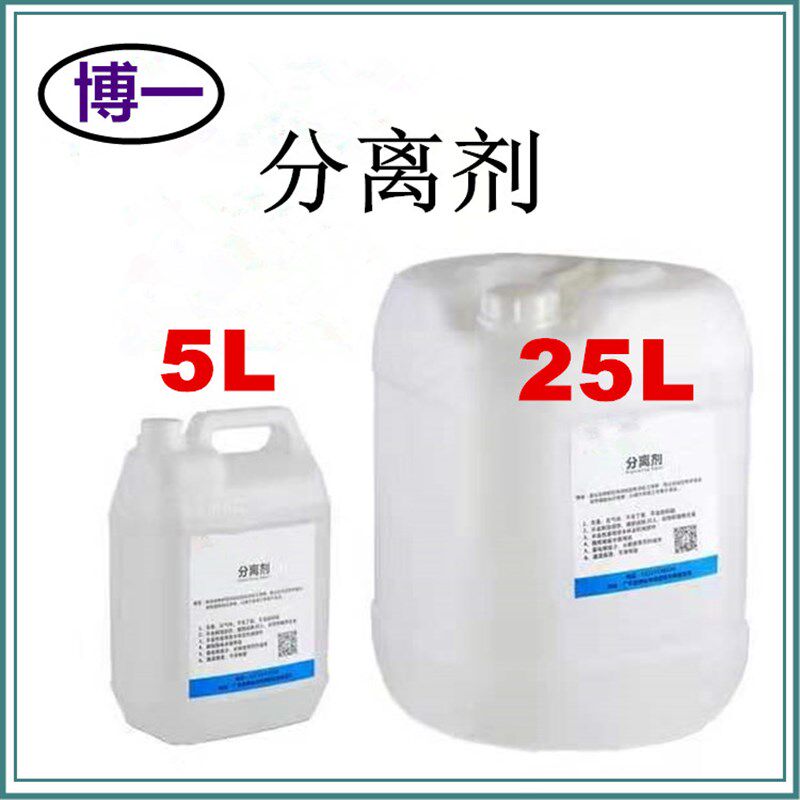 封边机清洁装置全自动喷射除胶清洁剂分离剂喷头木工机械配件大全