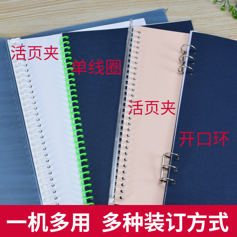 雷盛KD15笔记本打孔机30孔活页单线圈打孔装订机硬夹条活页圈开口