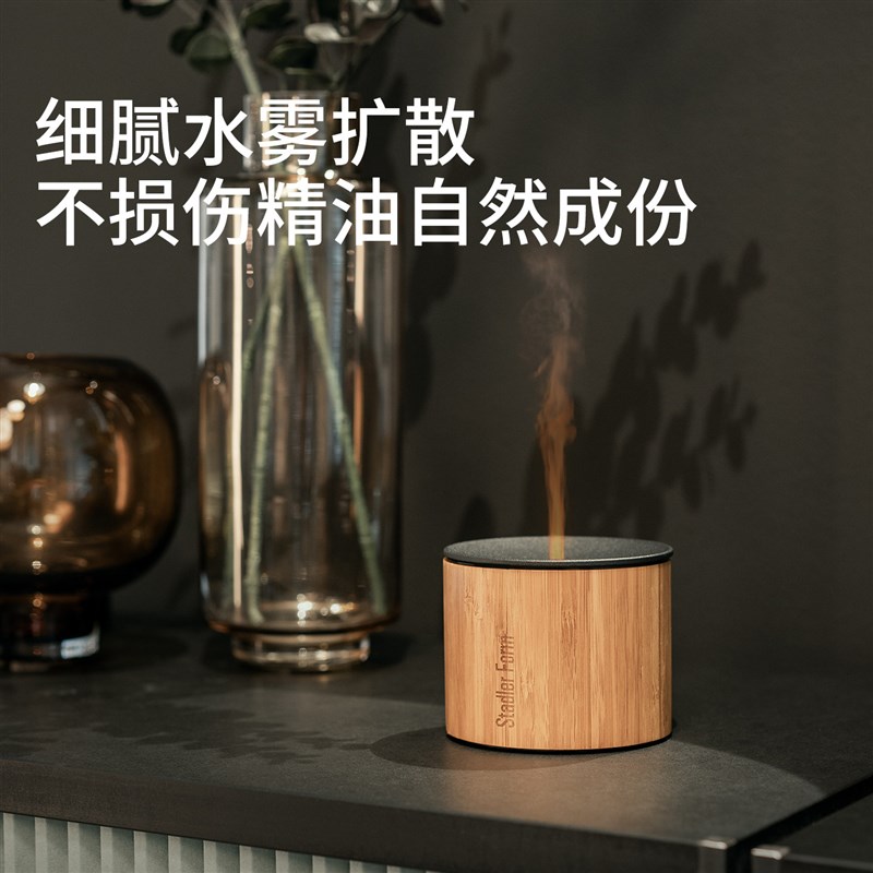斯泰得乐复古竹韵家用客厅卧室助眠香薰机扩香器礼盒生日礼物