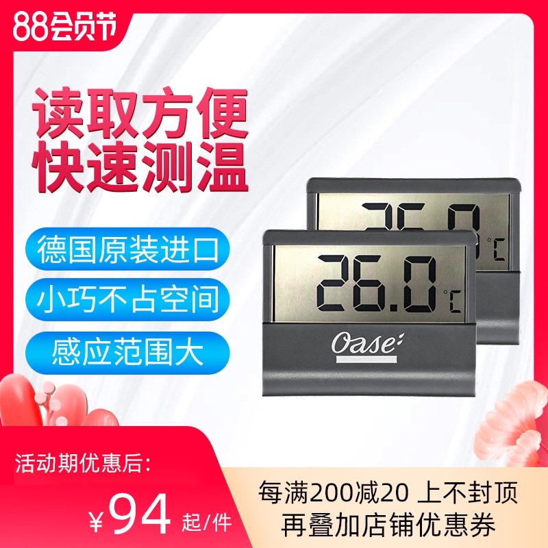 欧亚瑟鱼缸温度计玻璃缸乌龟草缸水族箱温度显示贴水温测试数字屏