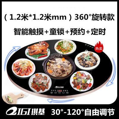 锦基带火锅暖菜板家用多功能圆形旋转全自动饭菜保温板加热神器