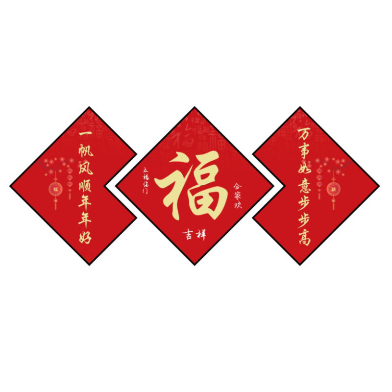 2026新年马电视机背景墙面装饰上方挂件客厅特大号白福字画亚克力