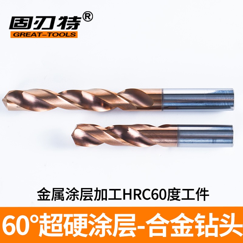 加长整体硬质合金麻花钻头100MM D13.1 14 15 16 17 18