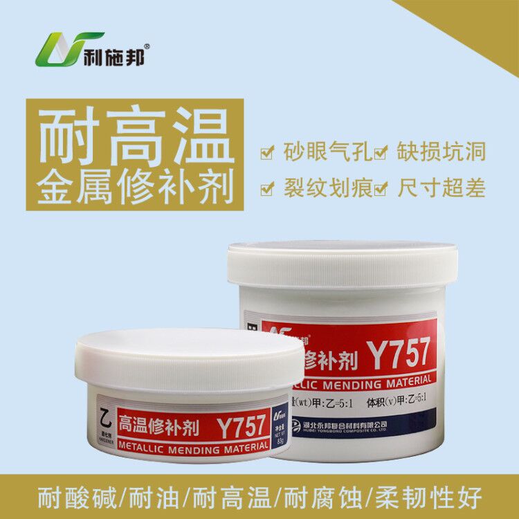 耐高温金属修补剂发动机缸体修补剂防震耐酸碱修复胶密封剂粘接剂