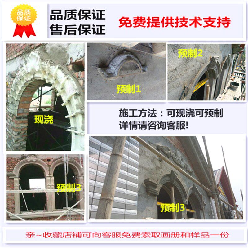 罗马柱窗套半圆拱模具拱形弧形模型门窗塑料胶板磨型装饰窗边造型
