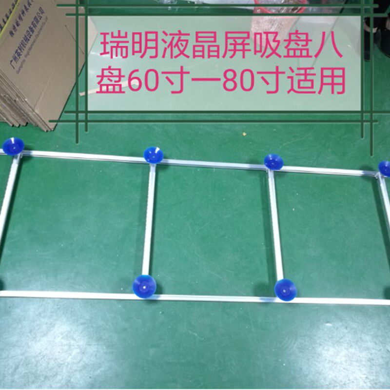 瑞明液晶屏玻璃吸盘器 电视大屏幕拆卸搬运移动吸取器维修工具