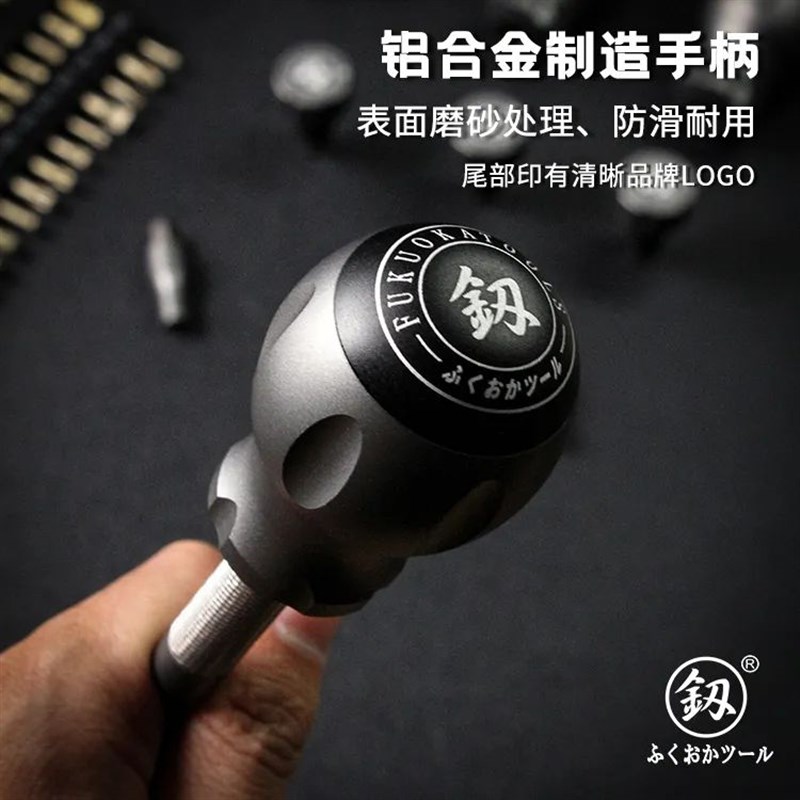 福冈工具釰牌迷你精密多用换头螺丝刀套装强磁螺丝批puls组合