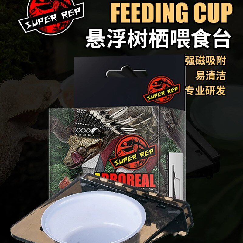 SuperRep爬宠磁吸果泥食盆水盆爬虫睫角巨人R属守宫喂食器树栖盆