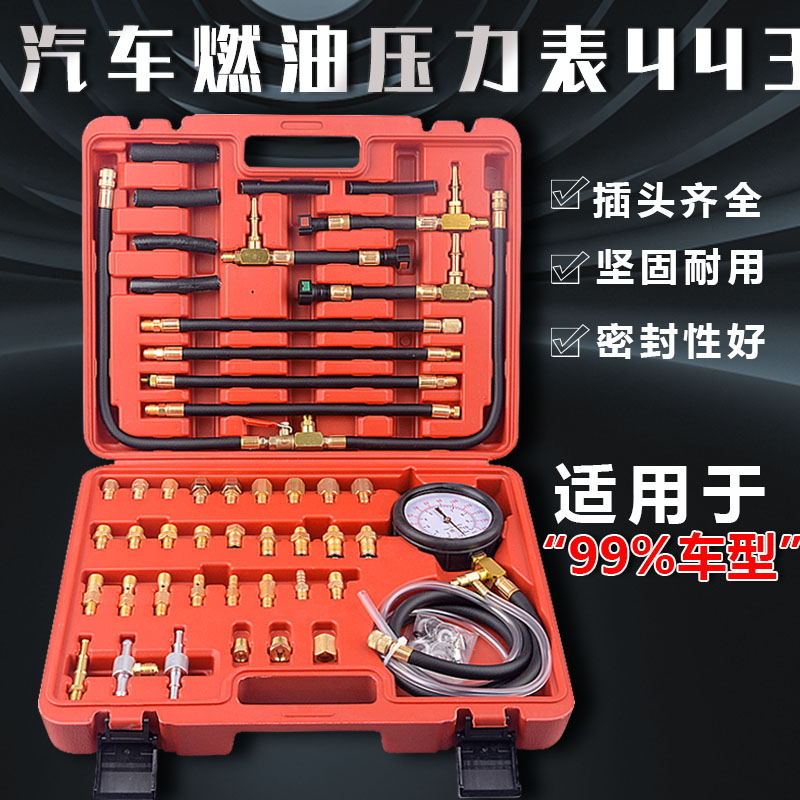 新款汽油压力表 汽车检测汽车燃油压力表检测工具汽车检测仪