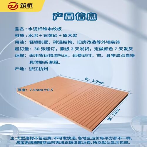 外墙装饰水泥纤维木纹板别墅室外护墙高密度披叠板防火防水墙面板