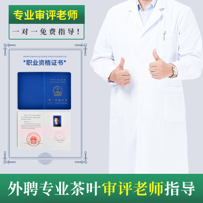 茶叶QS认证设备SC检测器具茶仪器绿茶实验室茶具代用审评套装全套