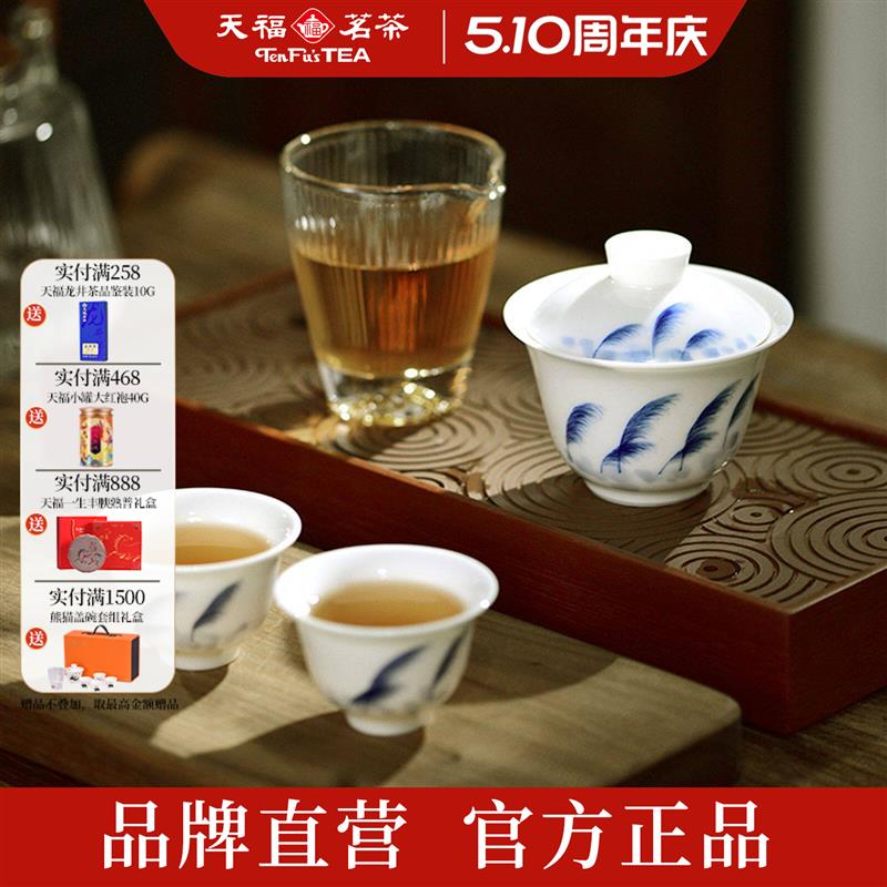 天福茗茶彼物茶具青花手绘芦苇旅行组 泡茶盖碗组1茶海2杯