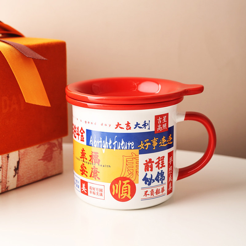 前程似锦加油励志陶瓷文化创意杯文化创意杯子