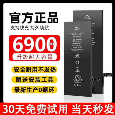 适用iPX原装电池11XS/XR/6s/8p/7plus/XsMax15手机电池大容量正品