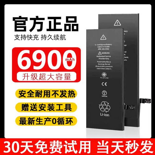 适用苹果iPhoneX电池11XS/XR/6s/8p/7plus/XsMax15苹果XR手机电池