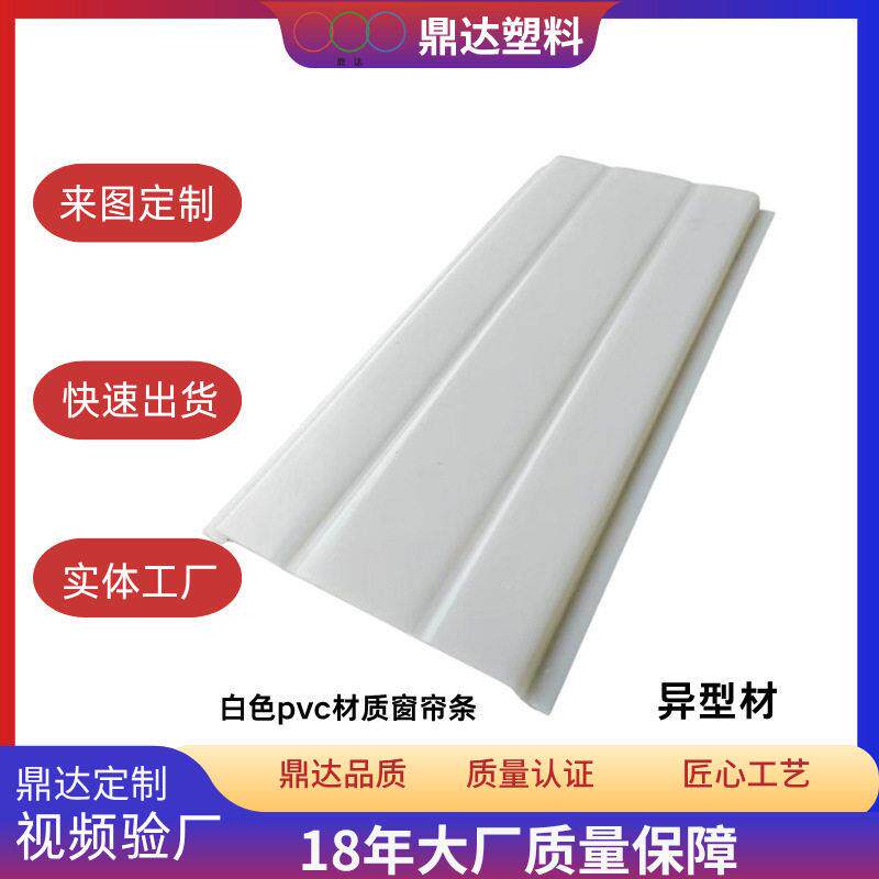 白色色PVC吊柜拉篮塑料型材塑料窗帘条适用厨房吊柜工厂直营生产