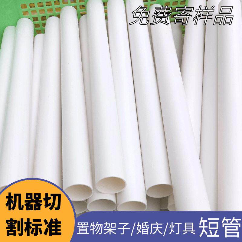20塑料硬短管长度50cm固定kt板PVC管4分穿线管义乌pvc穿筋管短管