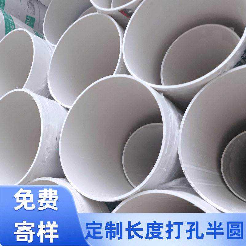 upvc排水管315塑料管大口径400500建筑下水管工程白色pvc管硬管