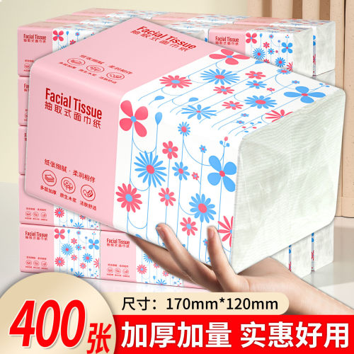 【工厂直发】原木400张大包抽纸卫生纸家用擦手餐巾纸面巾纸特价