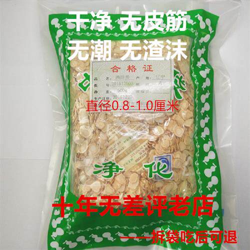 十五年老店无添加硫长白山西洋参段小片茶中片大片切片软质花旗参