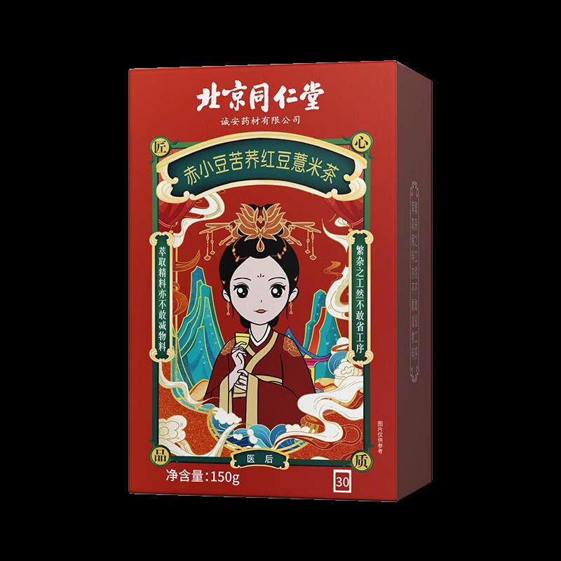 北京同仁堂赤小豆芡实红豆薏米茶官方经营店