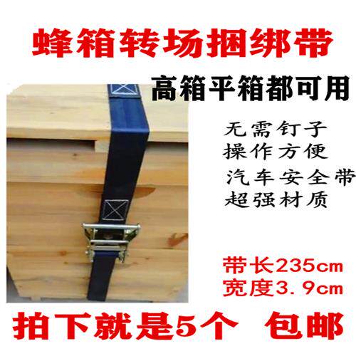 转场蜂具蜂箱炼接器捆绑器捆线紧绳器捆绑带捆箱绑箱扣式连接器