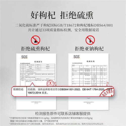 百瑞源一顶天红枸杞子礼盒300g 宁夏官方经营店送礼