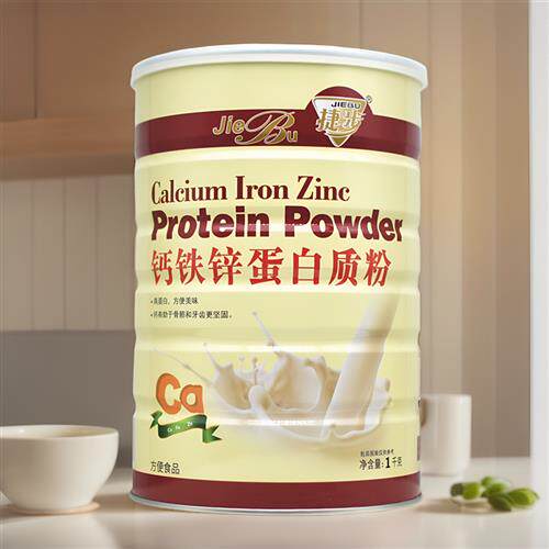 包邮买1送1捷步钙铁锌蛋白质粉儿童成人中老年人营养蛋白粉加钙