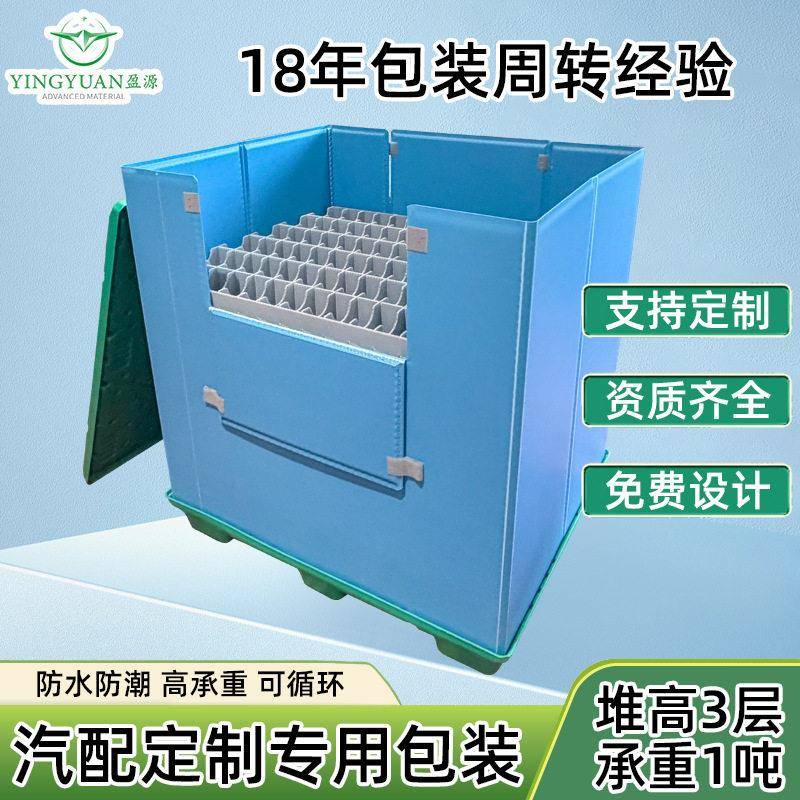 围板箱汽车零配件物流周转箱防潮加厚可折叠定制塑料围板箱天地盖
