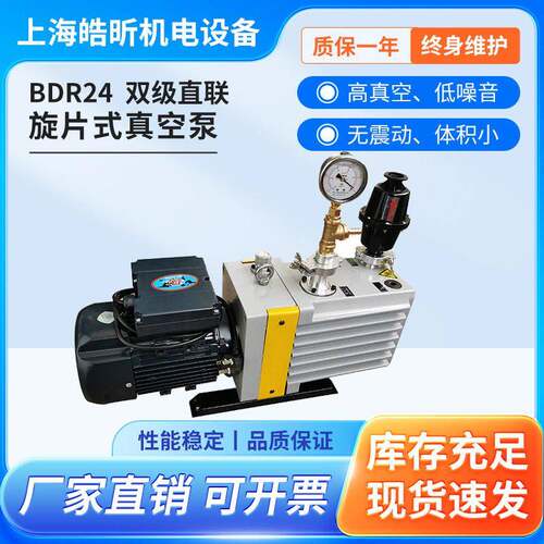 BDR24旋片真空泵2XZ-6B化验室实验室用抽滤泵大抽速真空低噪音