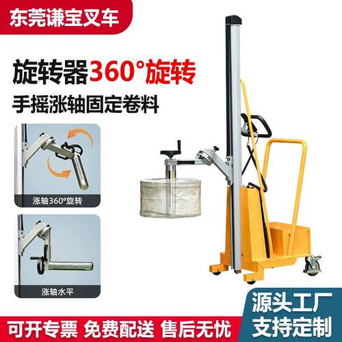 卷料立柱半电动堆车无支腿配重式升降叉车吊钩搬运装卸车