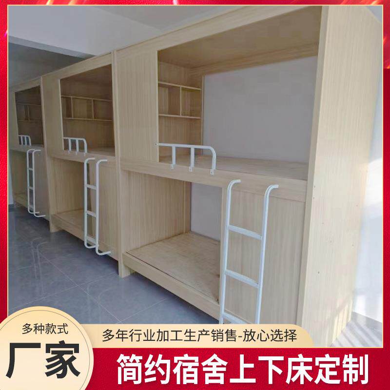 上下床太空舱实木双层床青年旅舍酒店公寓高低床学校公寓床全包床