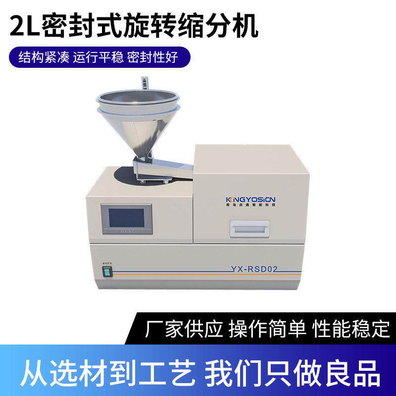 选矿设备台旋转缩分机分料机缩分机震动缩分皮带出料缩分机械