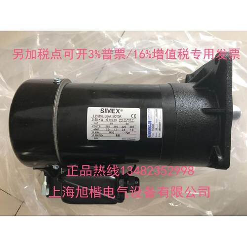 台湾 SIMEX 换刀马达 0.55KW刀库刀臂电机 ATC换刀电机 SVB22 1:8
