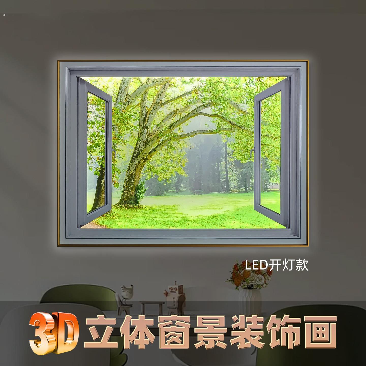 假窗户装饰画 画地下室客房酒店饭厅带灯窗景发光化妆室开 窗墙壁