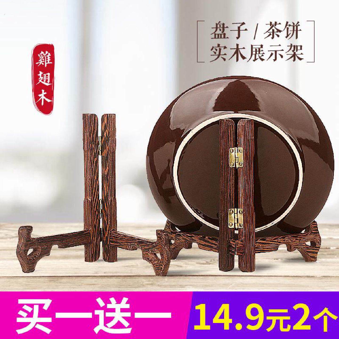 盘子支架展示盘架鸡翅木实木相框支架托架托盘架工艺品摆饰茶饼架
