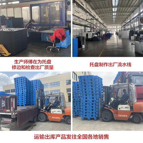 塑料堆高机托盘防潮卡板仓库垫板货物栈板仓储货架垫仓板超市地推