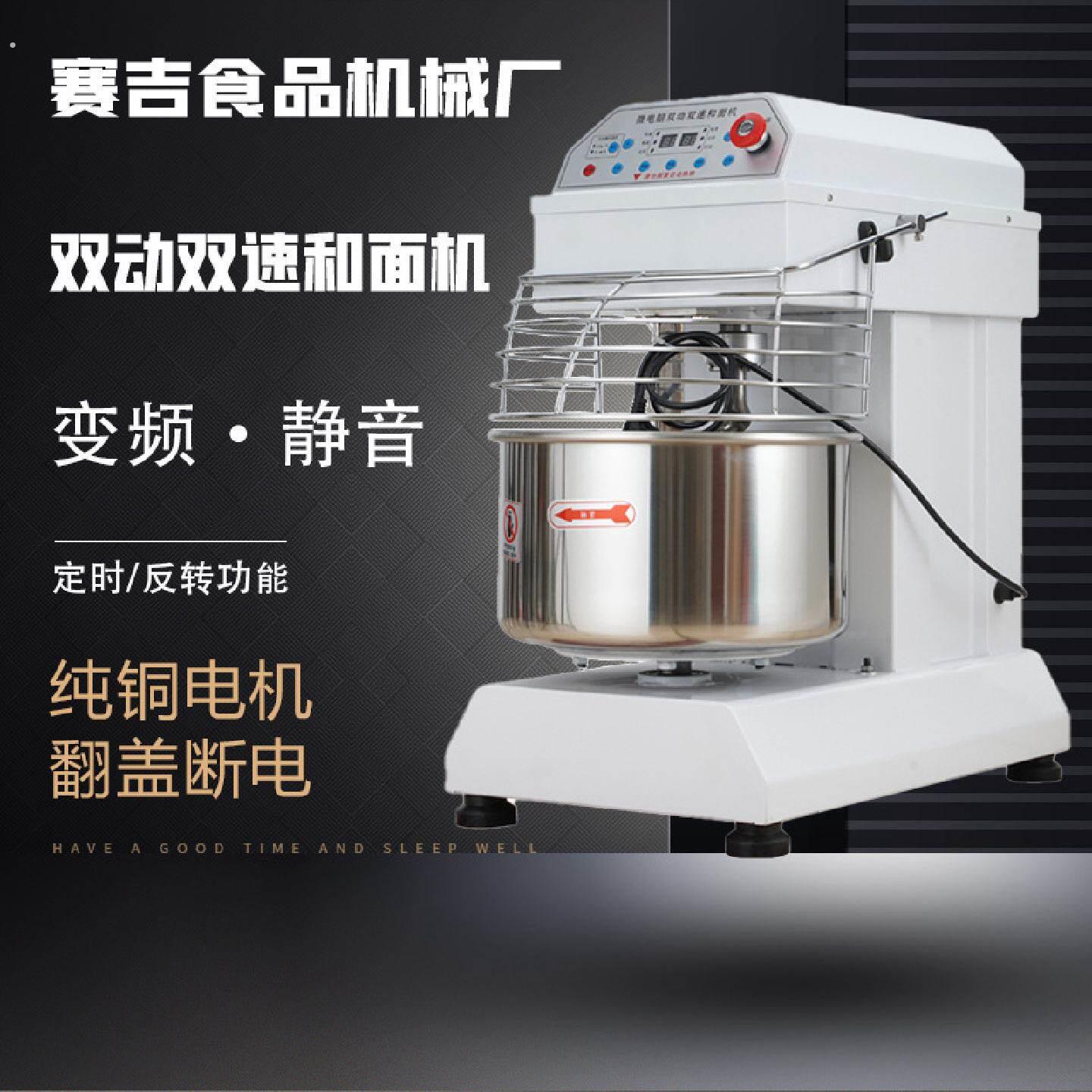 和面机商用立式双动双速不锈钢面粉搅面机全自动螺旋式面团搅拌机