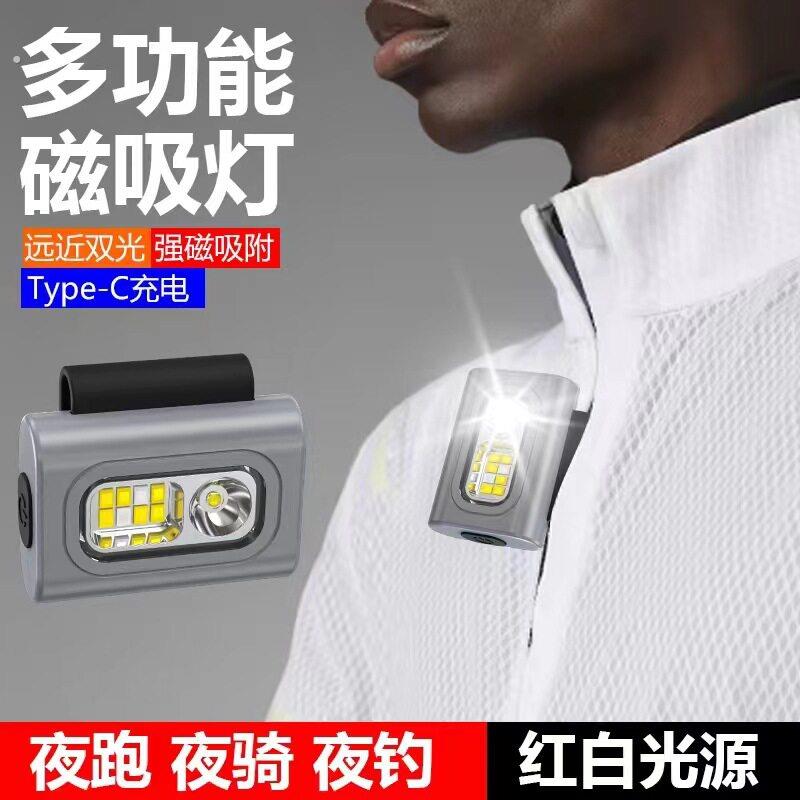跑步灯户外夜跑可充电运动磁吸多功能头灯迷你可携式衣夹胸灯手电