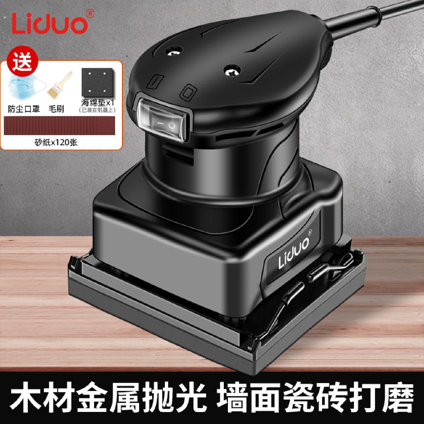 电动打磨机墙面批土小型砂光机抛光神器砂纸机研磨机木工配件大全