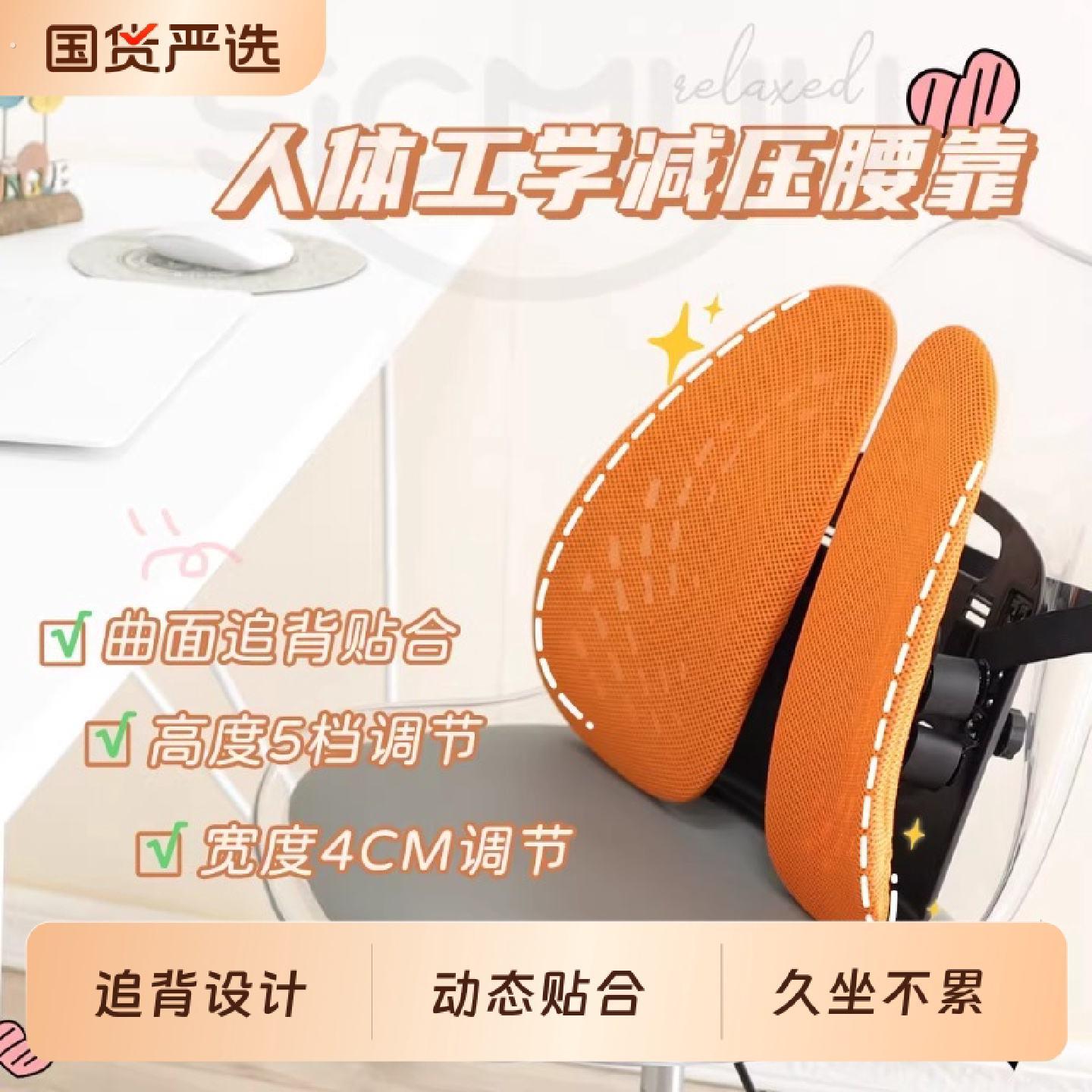 办公室腰靠靠垫工位久坐神器腰托护腰部支撑座椅子腰枕人体工学垫